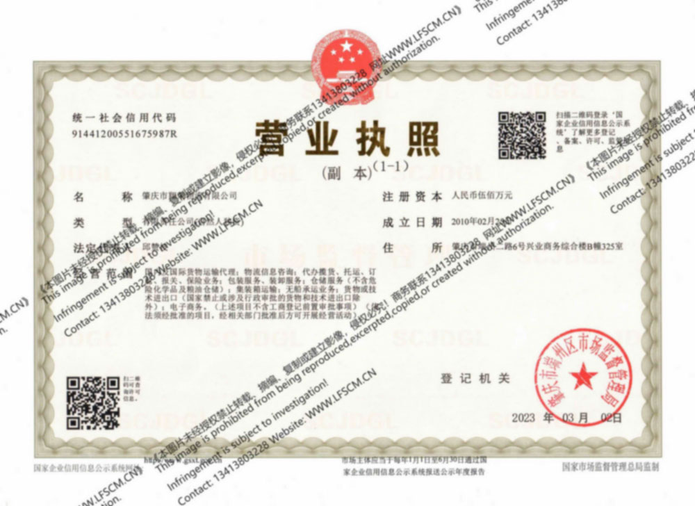 Business License